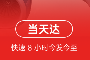 武夷山航空运输航空货运公司【机场